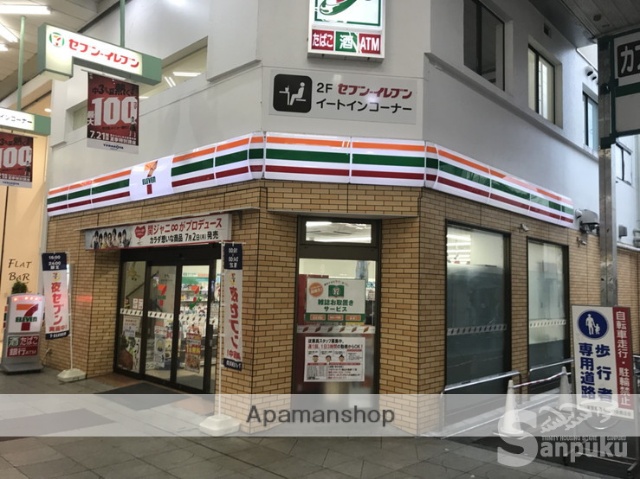 コンビニ　セブンイレブン（コンビニ）まで440m