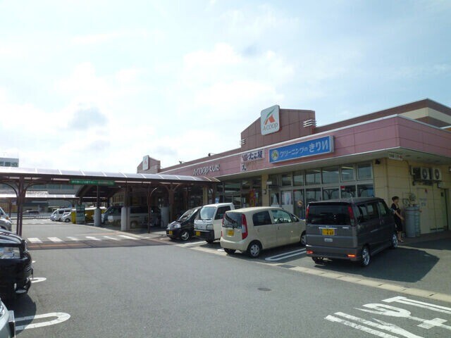 スーパー　エーコープくしだ店（スーパー）まで1216m