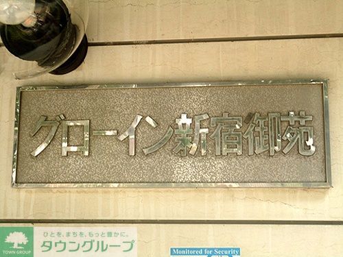 その他　館銘板　※2026年3月の写真