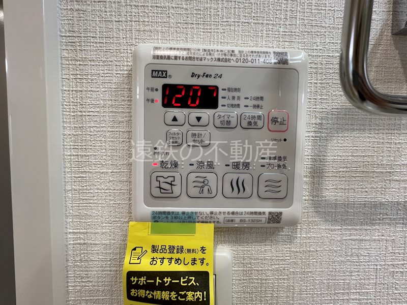 その他設備