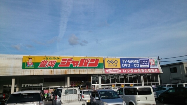 その他　ジャパン 豊岡店まで400m