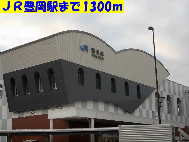 その他　JR豊岡駅まで1300m