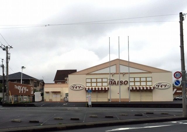 その他　ダイソー静岡清水町店（その他）まで650m