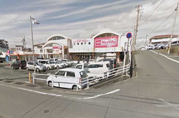 スーパー　マックスバリュエクスプレス浜松住吉店（スーパー）まで1346m