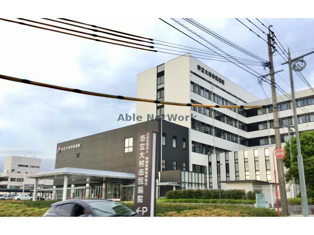 病院　市立大村市民病院（病院）まで1183m