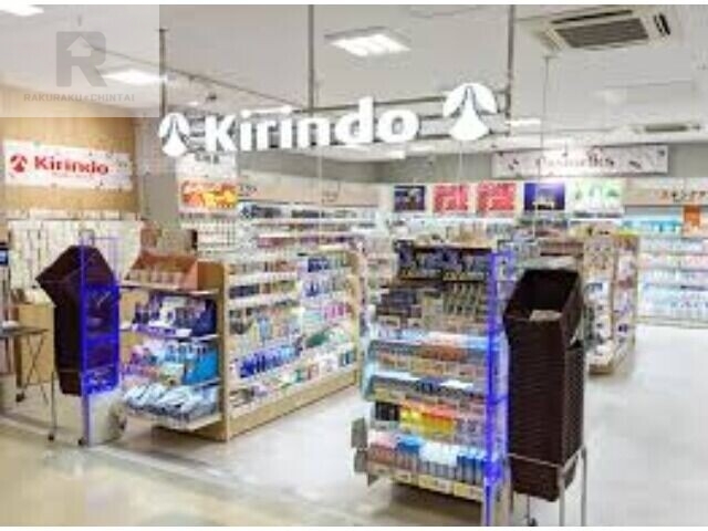 ドラックストア　キリン堂蛍池ルシオーレ店（ドラッグストア）まで580m