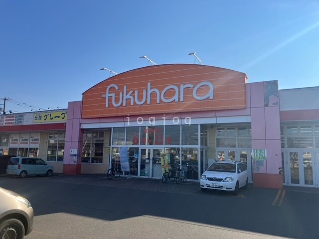スーパー　フクハラ自由が丘店（スーパー）まで800m