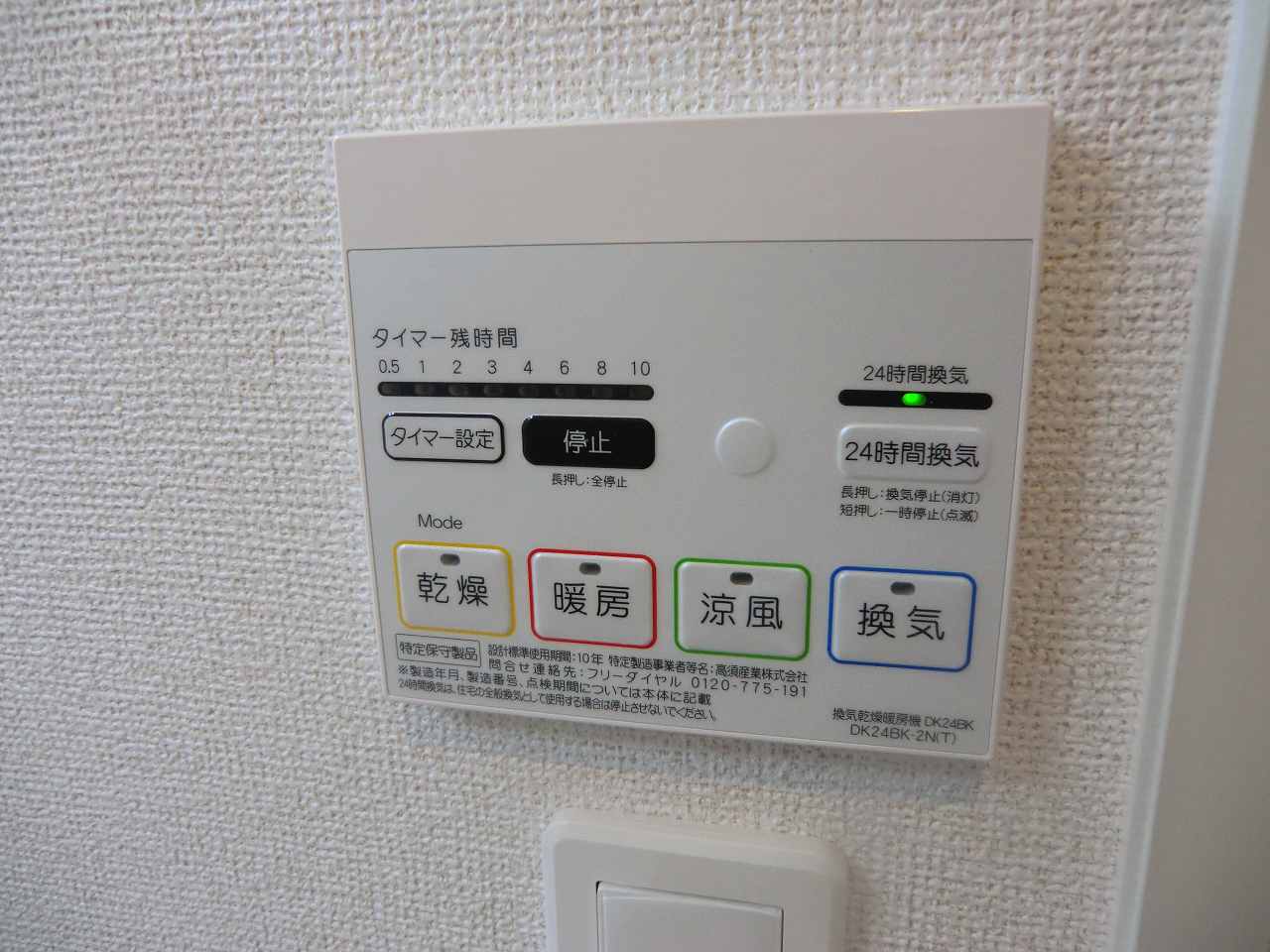 その他設備