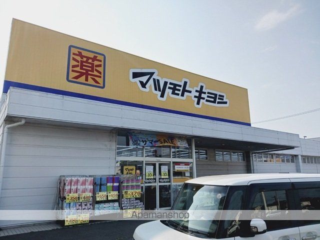 ドラックストア　マツモトキヨシ多賀城城南店（ドラッグストア）まで1500m