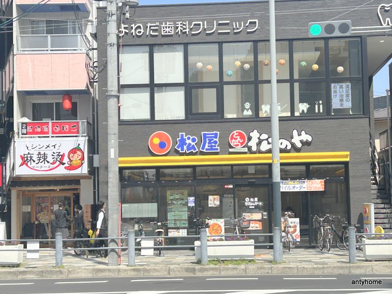 飲食店　松屋 吹田店（松のや併設）（飲食店）まで1488m