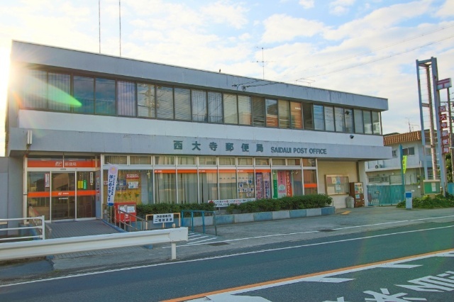 郵便局　西大寺郵便局（郵便局）まで466m