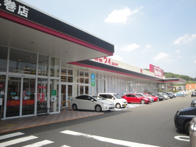 その他　マックスバリュ水巻店まで1 242ｍ