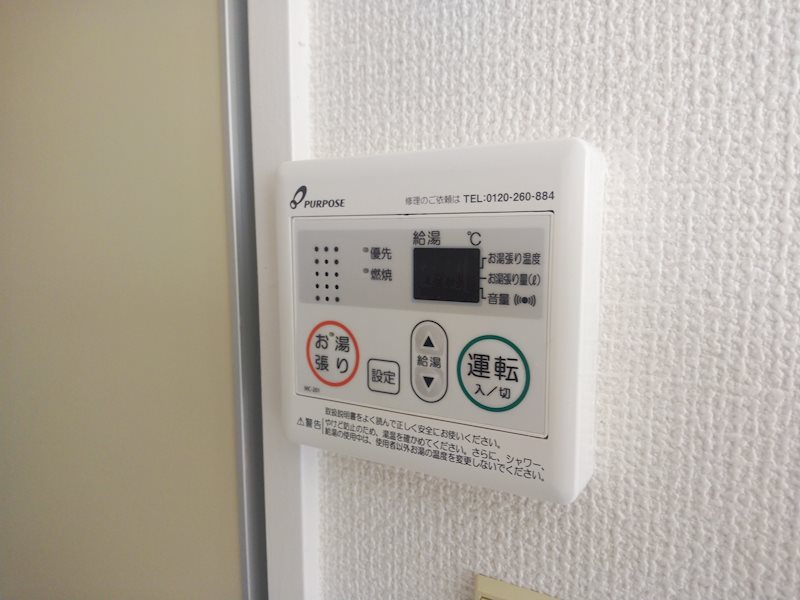 その他設備