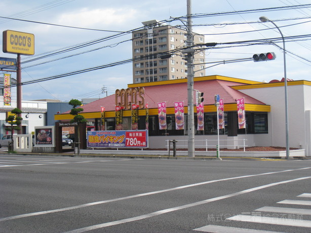 飲食店　ココス朝生田店（飲食店）まで546m