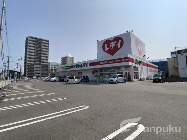その他　くすりのレデイ　天山店（その他）まで629m