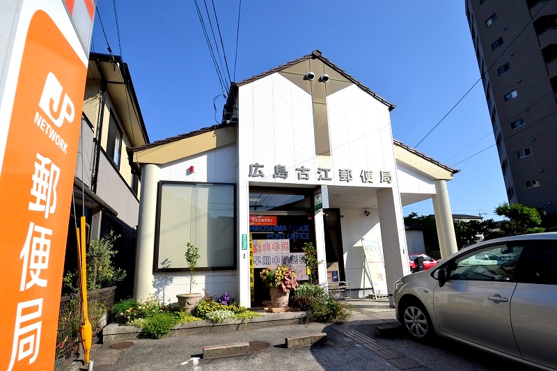 郵便局　広島古江郵便局（郵便局）まで307m
