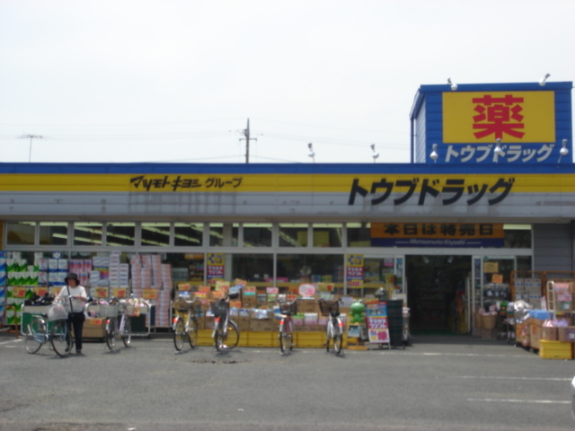 その他　トウブドラッグ七里店（その他）まで1440m