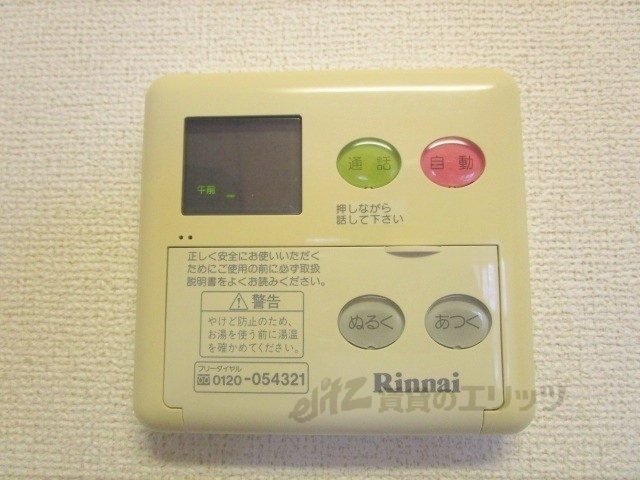その他設備　給湯器リモコン
