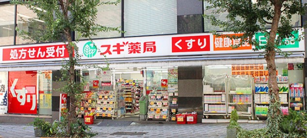 ドラックストア　スギ薬局一番町店（ドラッグストア）まで262m