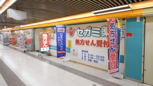 ドラックストア　セガミ薬局 あべのベルタ店（ドラッグストア）まで825m