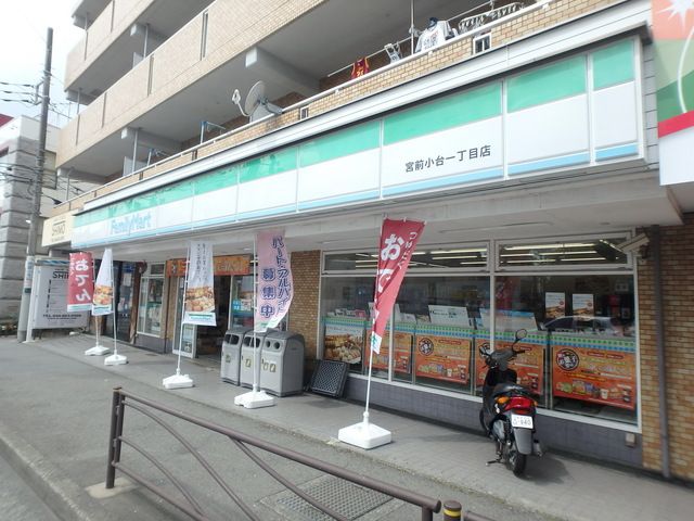 コンビニ　ファミリーマート青葉荏田北店（コンビニ）まで250m