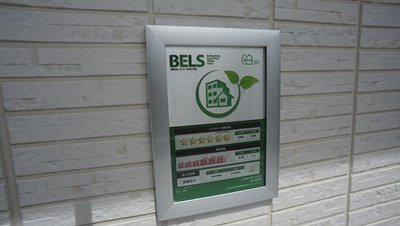 省エネ性能ラベル