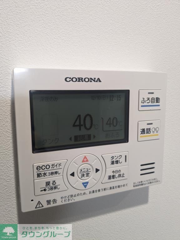 その他設備