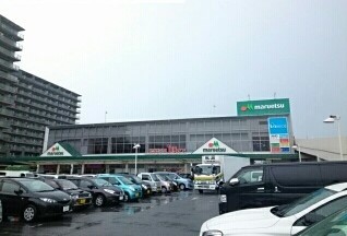 スーパー　マルエツ（スーパー）まで1690m