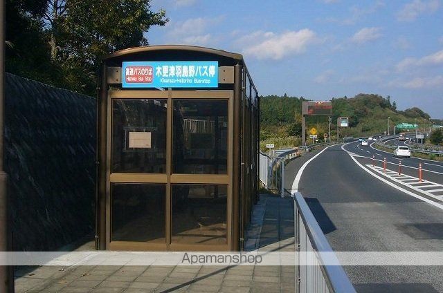 その他　木更津羽鳥野バスストップ（その他）まで550m