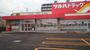 ドラックストア　ツルハドラッグ栄通店（ドラッグストア）まで912m