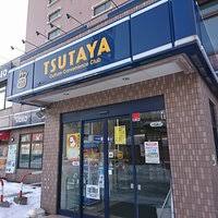 レンタルビデオ　TSUTAYA南郷13丁目店（レンタルビデオ）まで455m