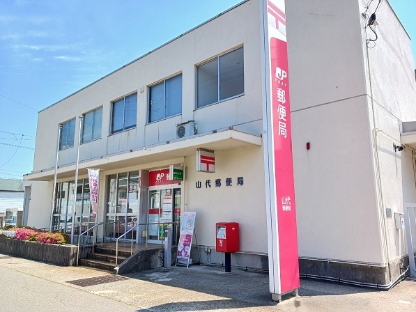 郵便局　山代郵便局（郵便局）まで1200m