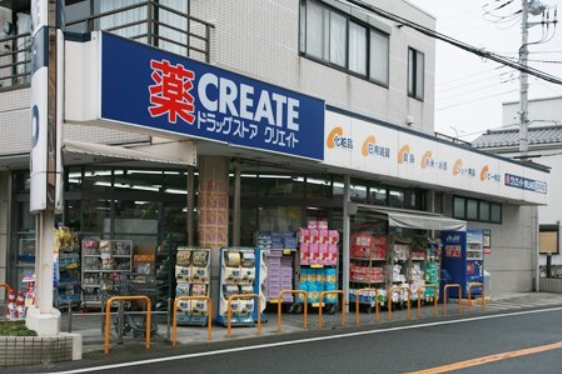 ドラックストア　クリエイトSD(エス・ディー) 港南下永谷店（ドラッグストア）まで1256m