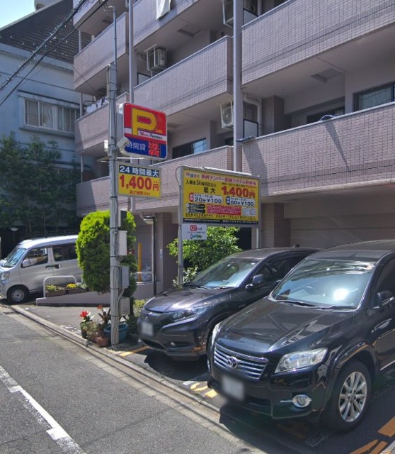 駐車場　有料駐車場