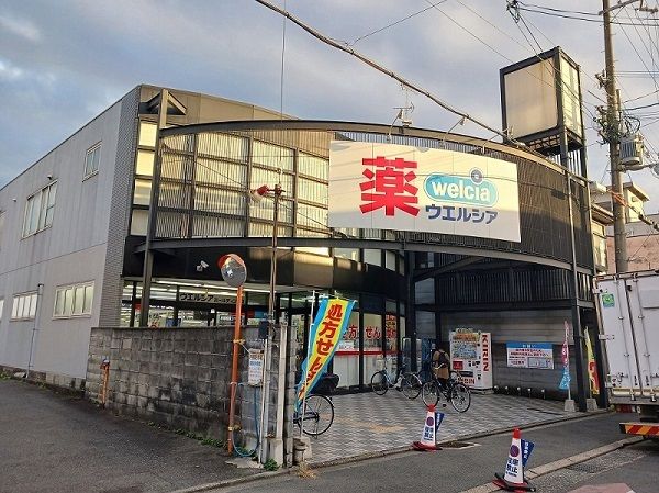 ドラックストア　ウエルシア　京都智恵光院店（ドラッグストア）まで550m