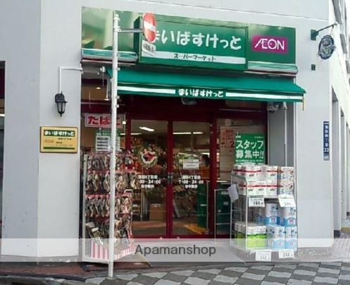 スーパー　まいばすけっと蒲田４丁目店（スーパー）まで181m