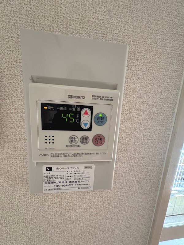 その他設備　給湯リモコン