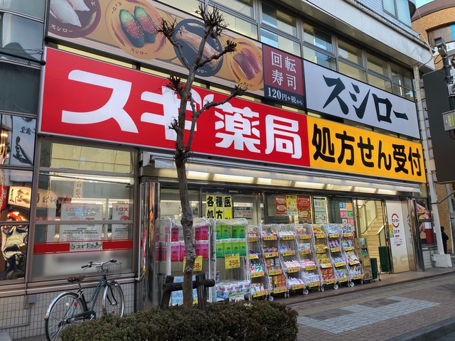 ドラックストア　スギ薬局　立川柴崎店（ドラッグストア）まで378m
