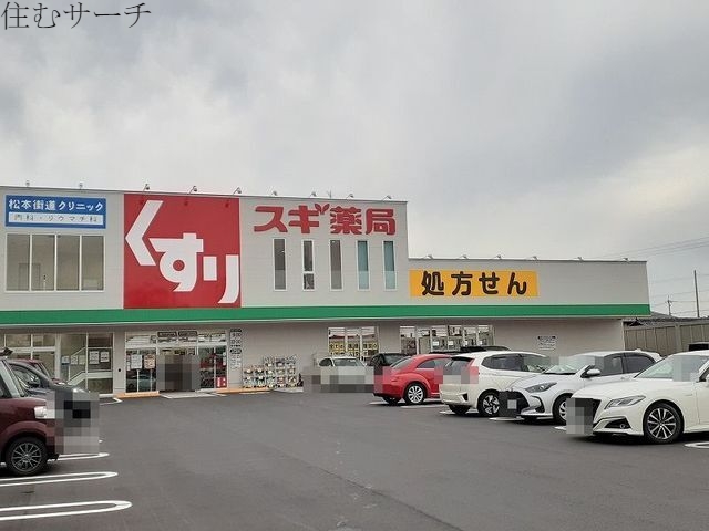 ドラックストア　スギ薬局釆女店（ドラッグストア）まで2112m