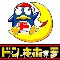 ホームセンター　ドン・キホーテ楽市街道箱崎店（ホームセンター）まで856m