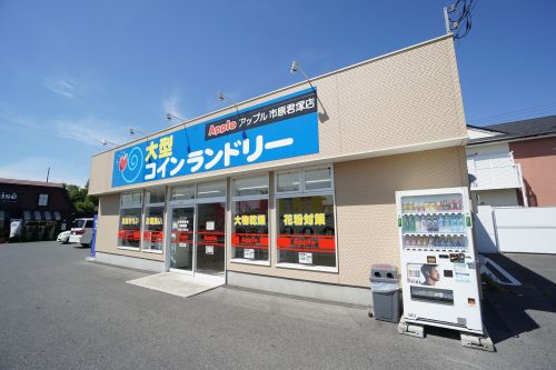その他　コインランドリー（その他）まで597m