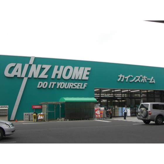 ホームセンター　カインズ上田店（ホームセンター）まで1204m