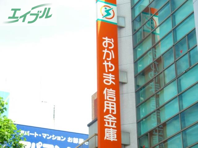 銀行　おかやま信用金庫大福支店（銀行）まで410m