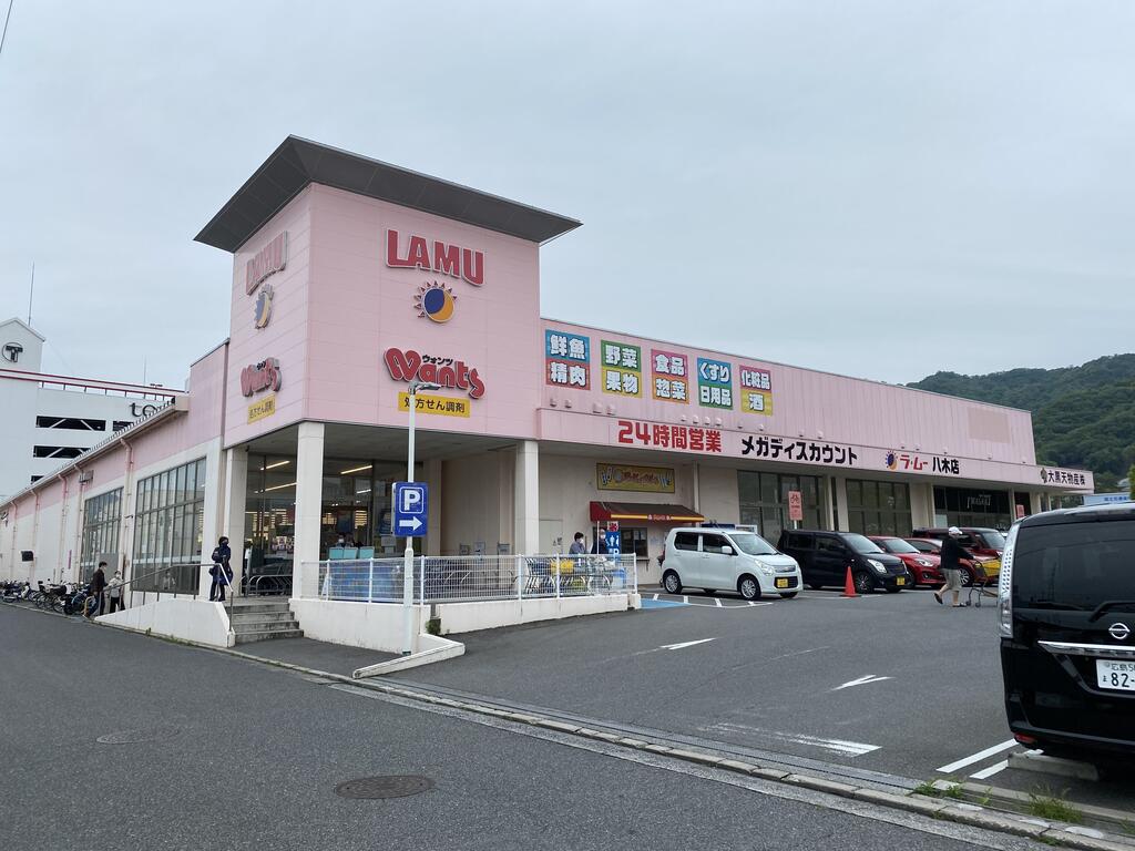 スーパー　ラムー八木店（スーパー）まで2300m