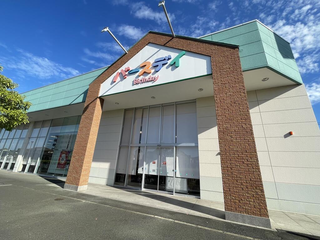 ショッピングセンター　ベビー・子供用品バースデイひびきの店（ショッピングセンター）まで327m