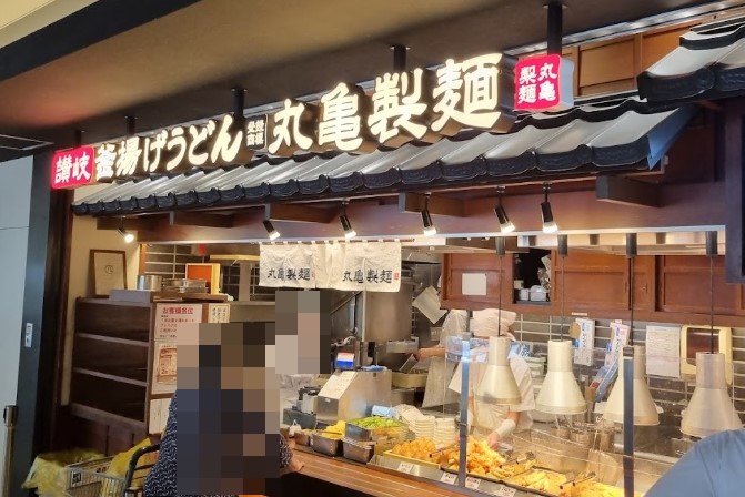 飲食店　丸亀製麺テラッセ納屋橋（飲食店）まで660m