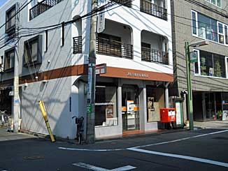 郵便局　渋谷千駄ヶ谷郵便局（郵便局）まで474m