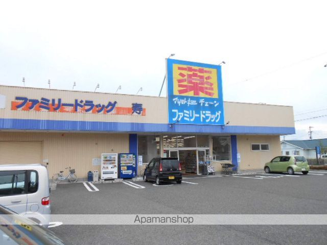 ドラックストア　ファミリードラック（ドラッグストア）まで2100m