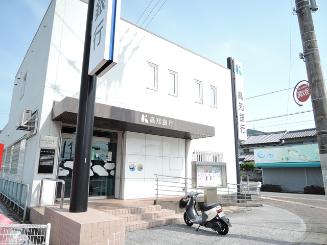 銀行　高知銀行神田支店（銀行）まで553m