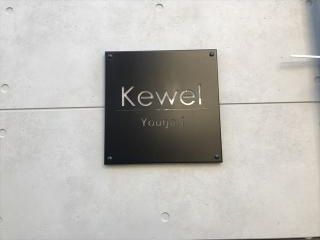 その他設備　■敷地内ゴミ置き場